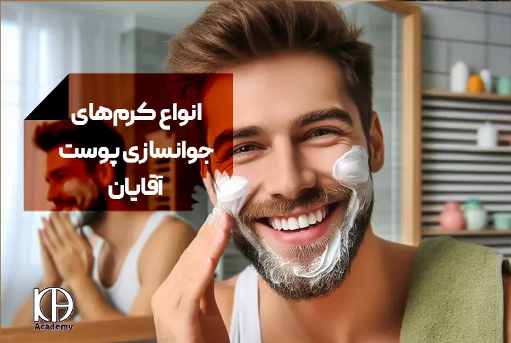 مراقبت_های-قبل-و-بعد-از-ژل-کربوکسی-تراپی