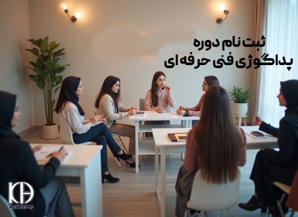 Registration for the Vocational Technical Pedagogy Course