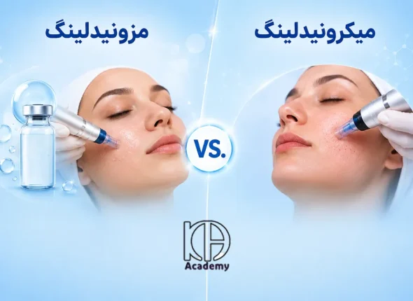 فرق مزونیدلینگ و میکرونیدلینگ